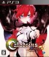 Caladrius Blaze Box Art